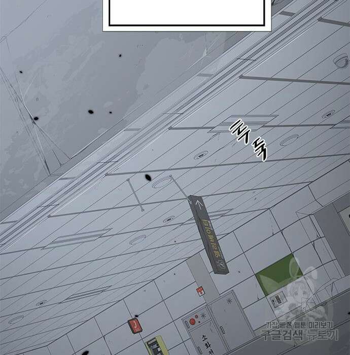 상위 0.001랭커의 귀환 20화 104