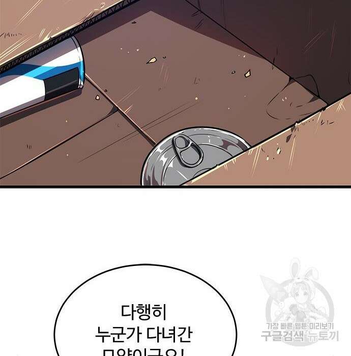 상위 0.001랭커의 귀환 20화 114