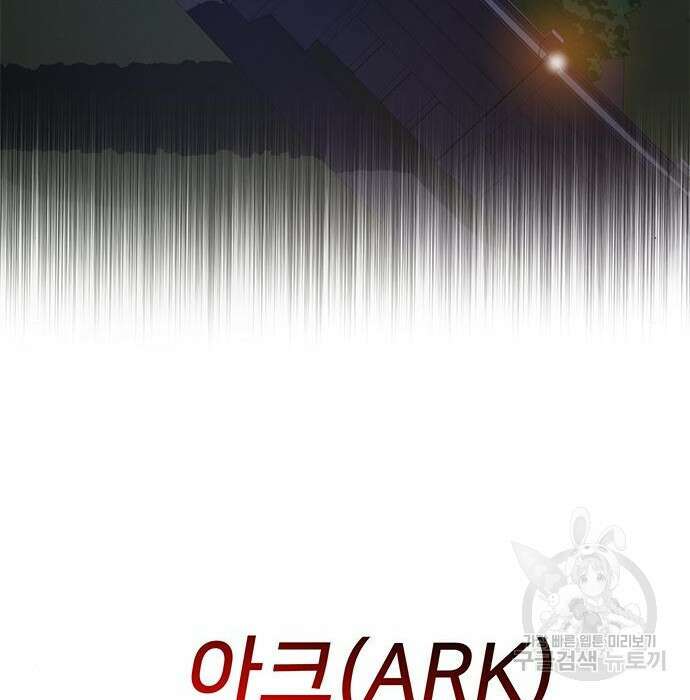 상위 0.001랭커의 귀환 20화 129