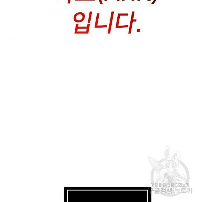 상위 0.001랭커의 귀환 20화 130