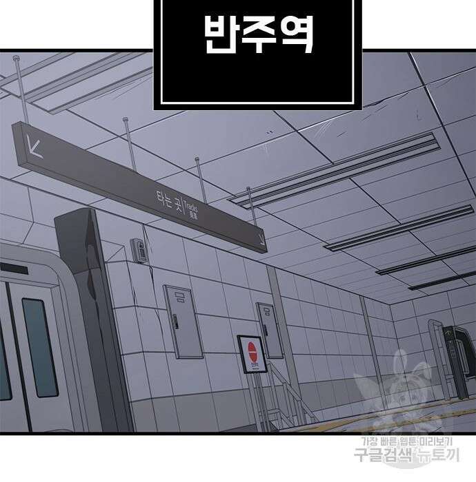 상위 0.001랭커의 귀환 20화 131