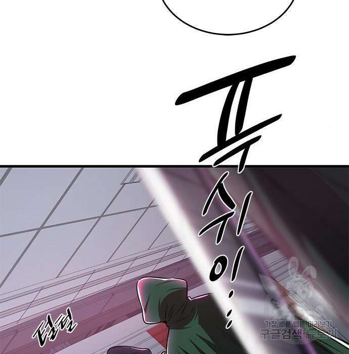 상위 0.001랭커의 귀환 20화 140