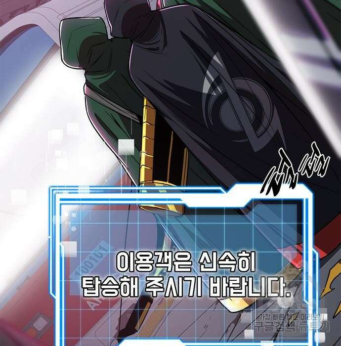상위 0.001랭커의 귀환 20화 141
