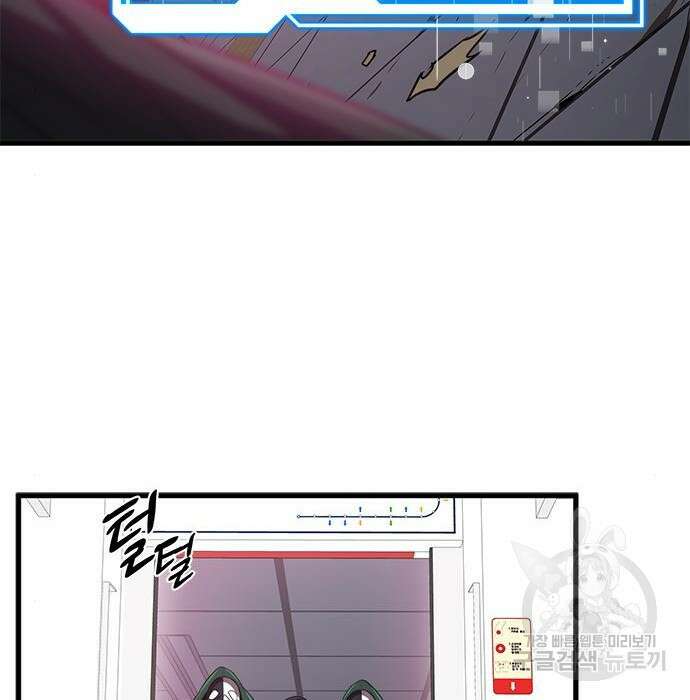 상위 0.001랭커의 귀환 20화 142