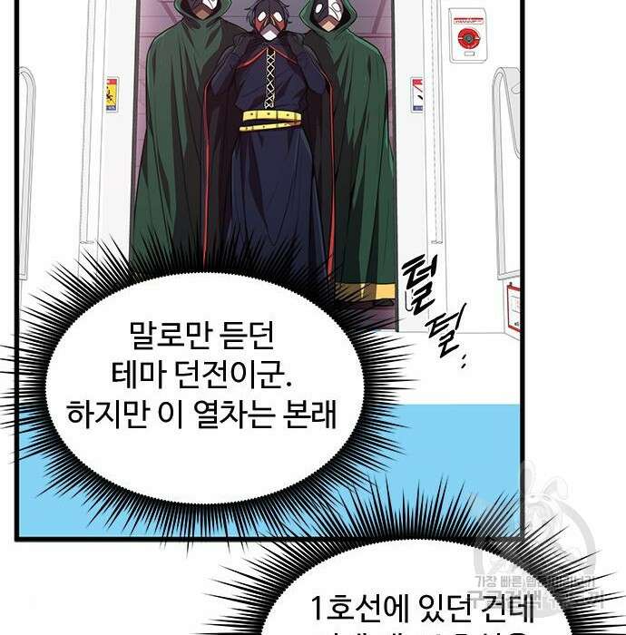 상위 0.001랭커의 귀환 20화 143
