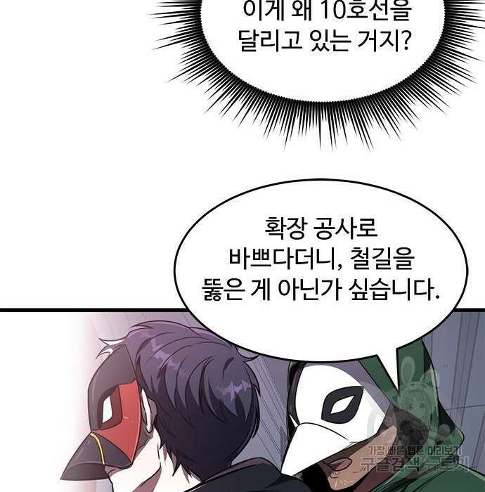 상위 0.001랭커의 귀환 20화 144