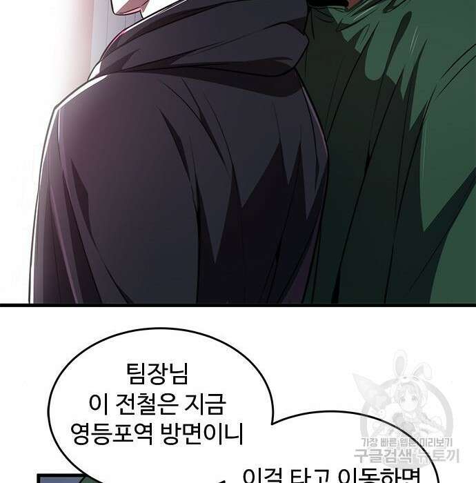 상위 0.001랭커의 귀환 20화 145