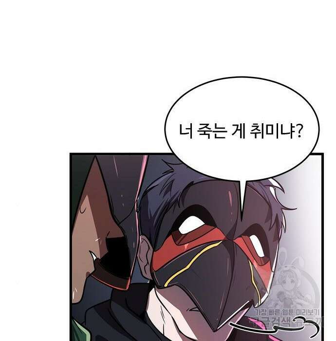 상위 0.001랭커의 귀환 20화 147