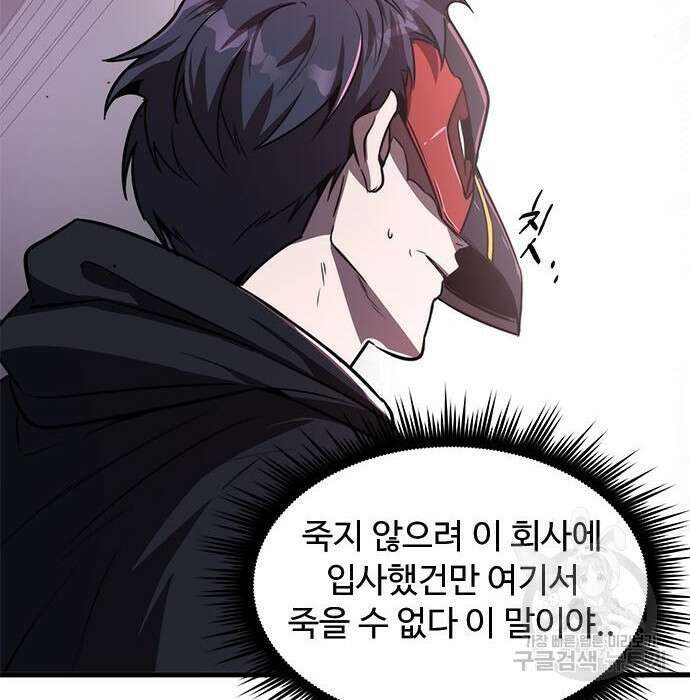 상위 0.001랭커의 귀환 20화 151