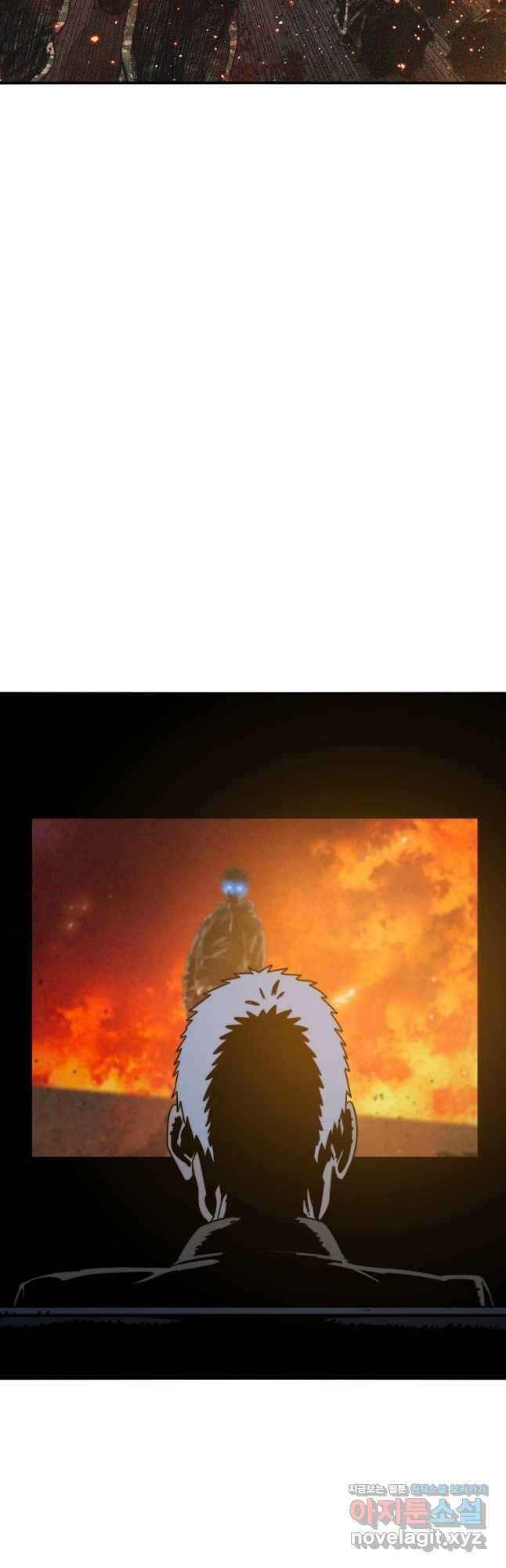 존재 43화 4