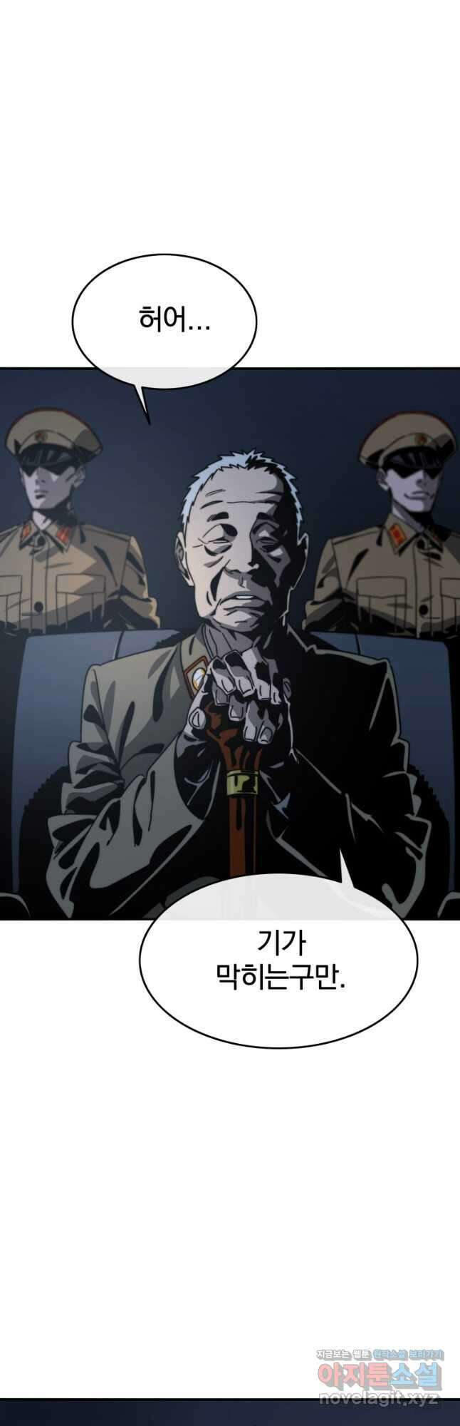 존재 43화 5