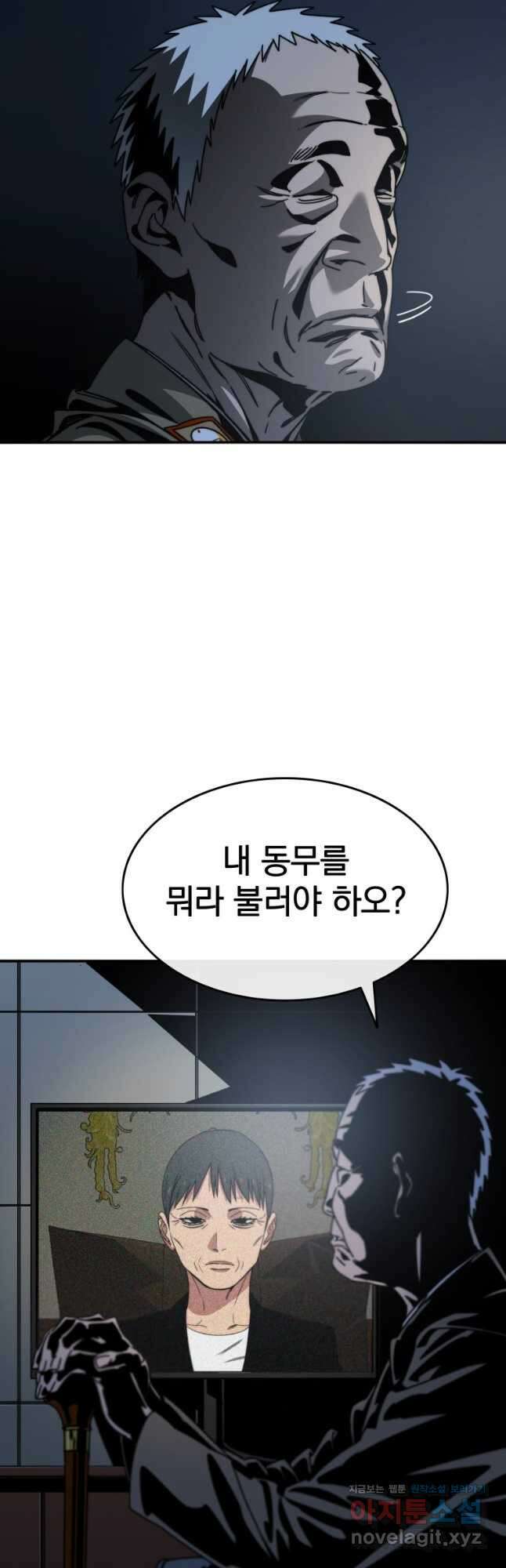 존재 43화 6