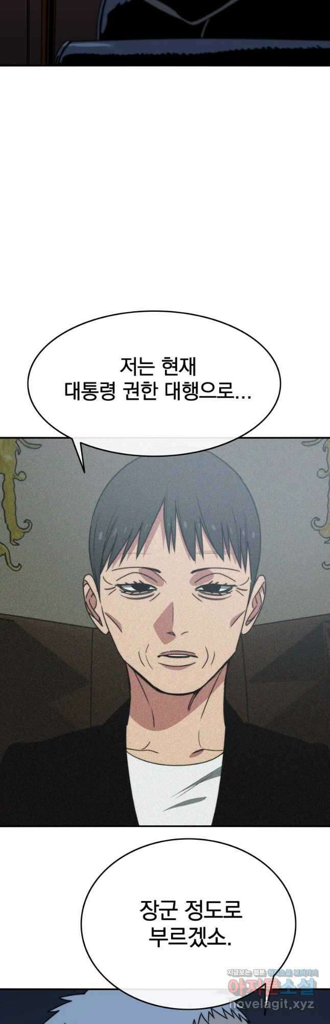 존재 43화 7