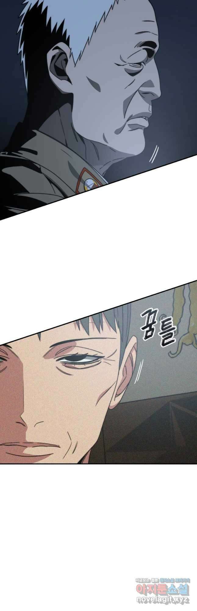 존재 43화 8