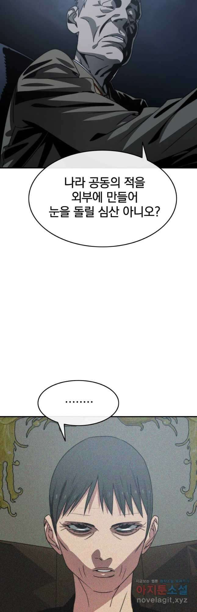 존재 43화 13