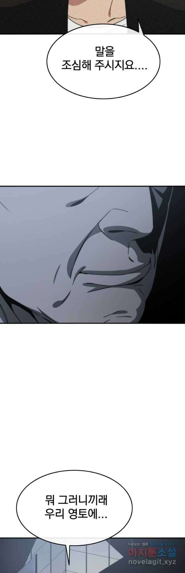 존재 43화 14