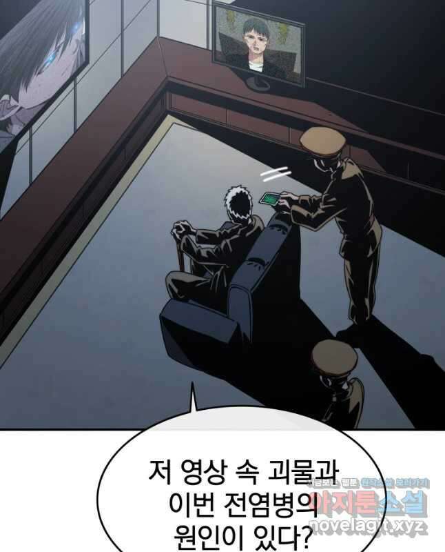 존재 43화 15