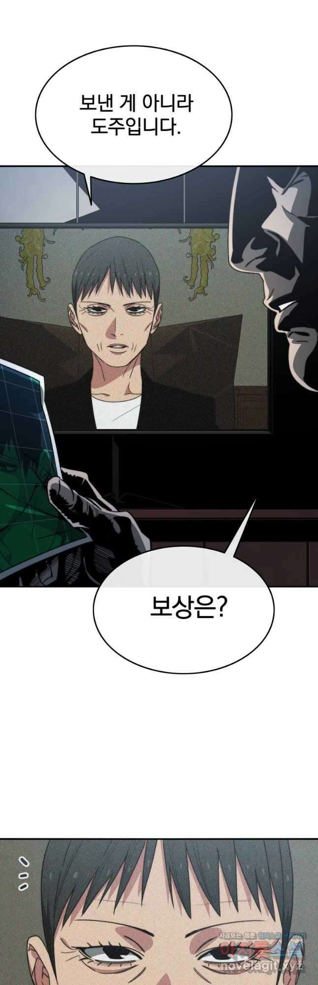 존재 43화 17
