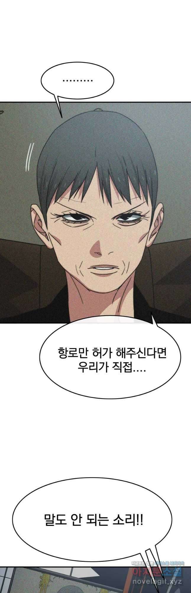 존재 43화 21