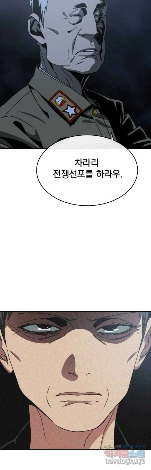 존재 43화 23