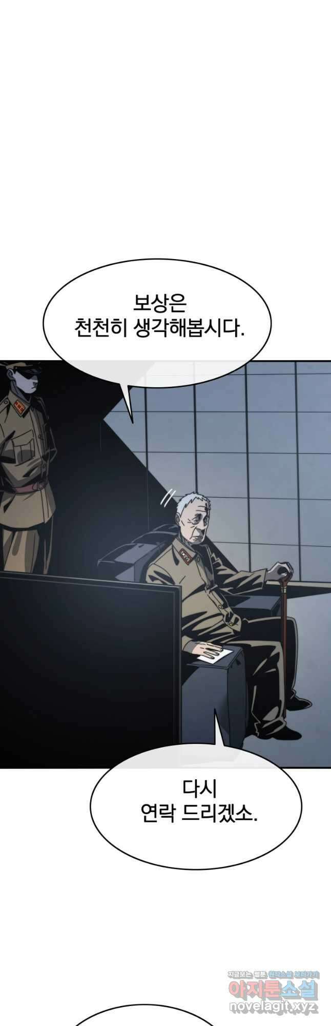 존재 43화 24