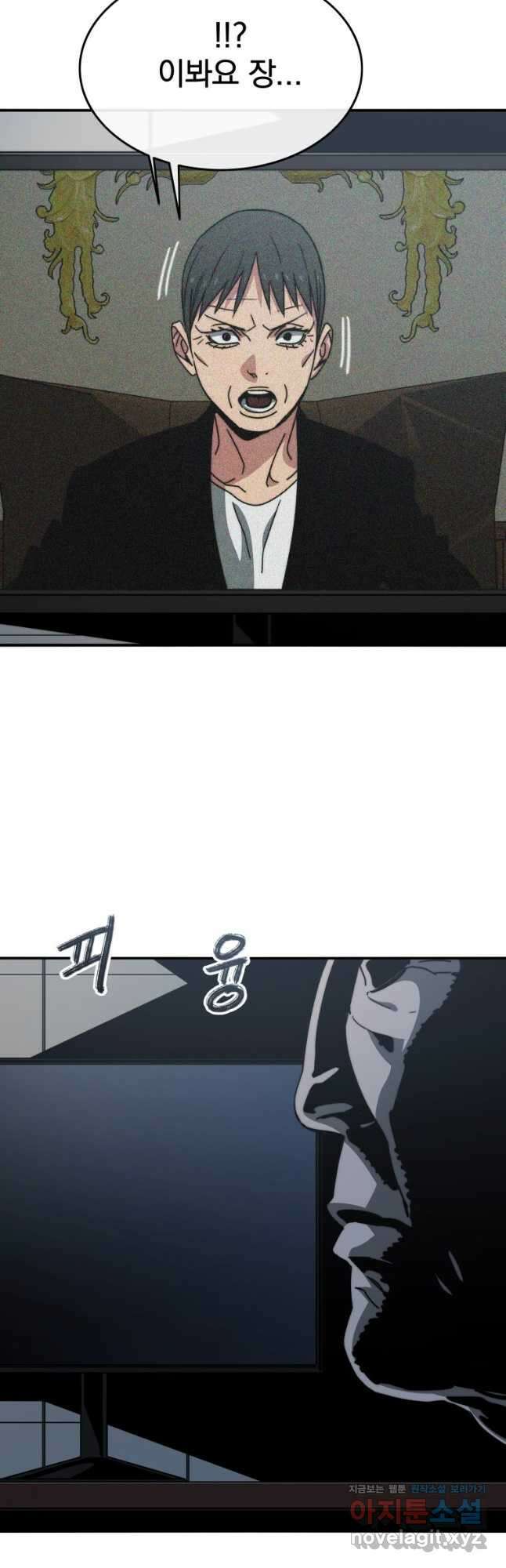 존재 43화 25