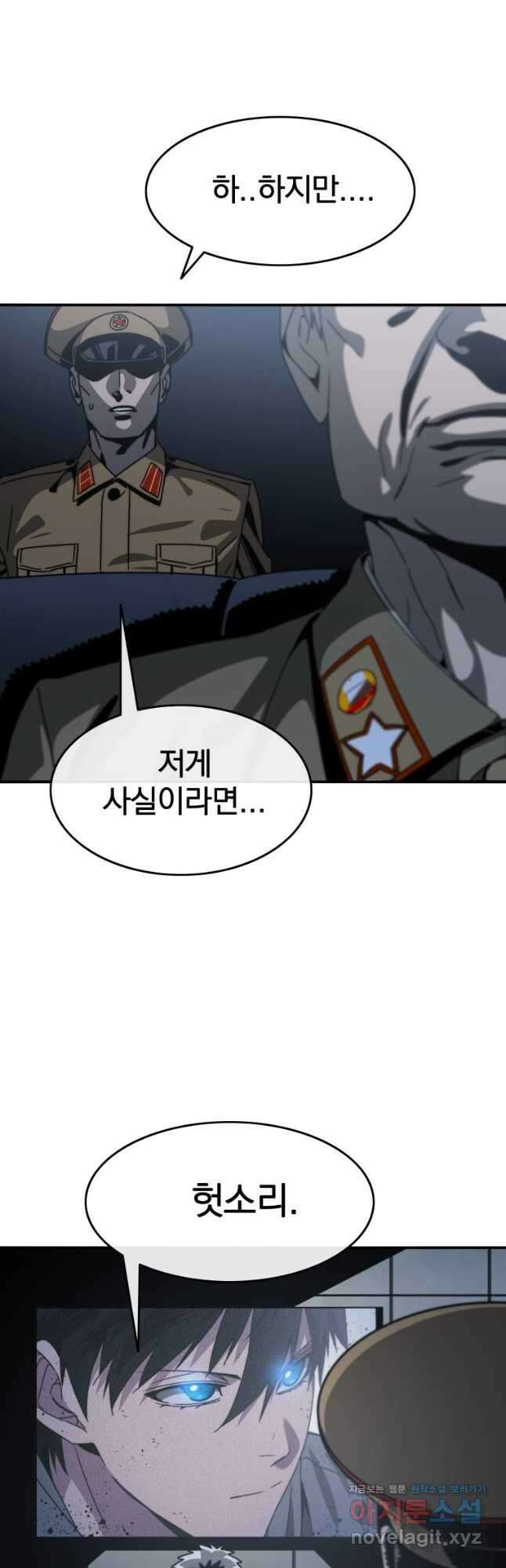 존재 43화 27