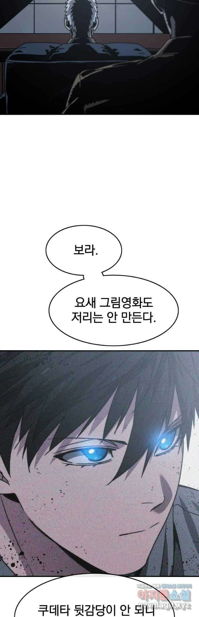 존재 43화 28