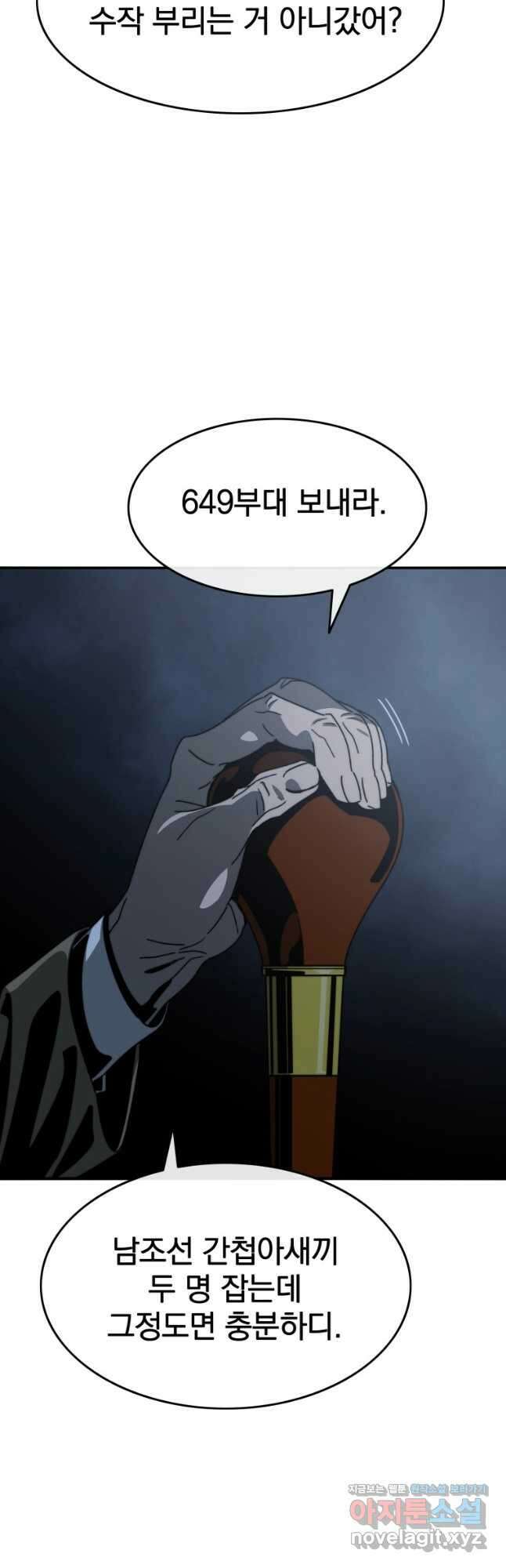 존재 43화 29