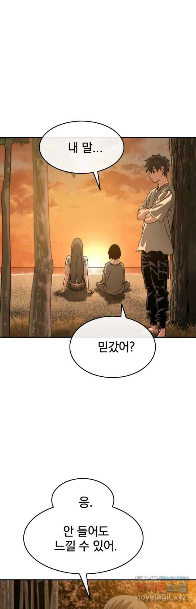 존재 43화 34
