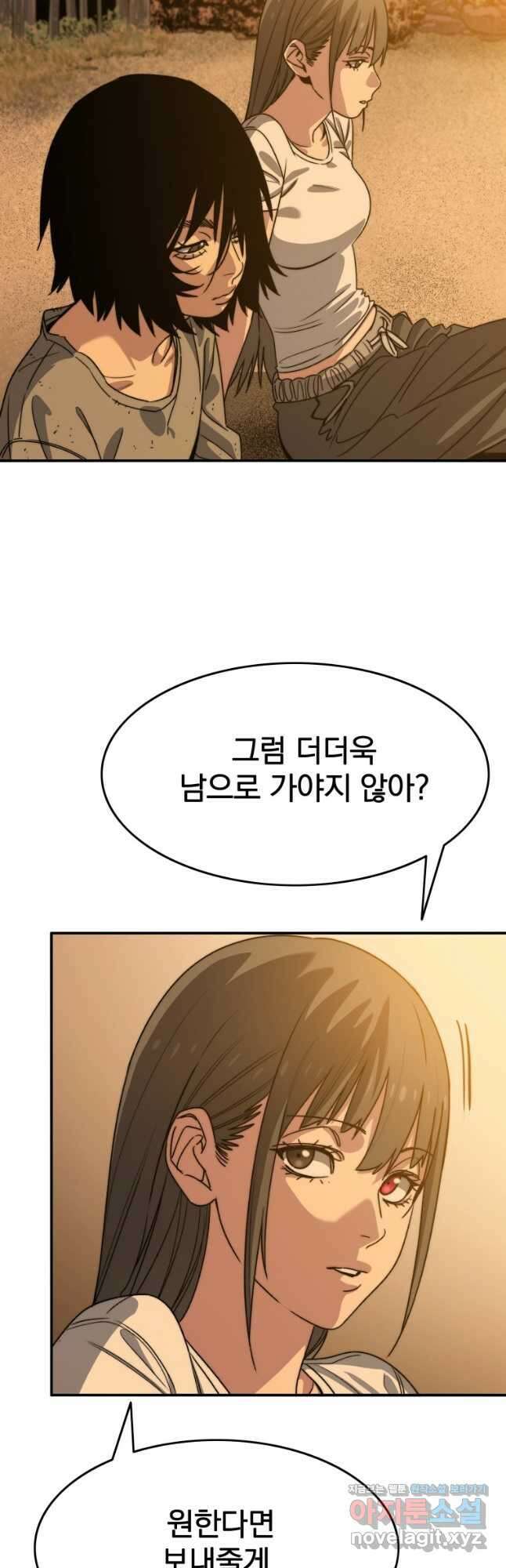 존재 43화 35
