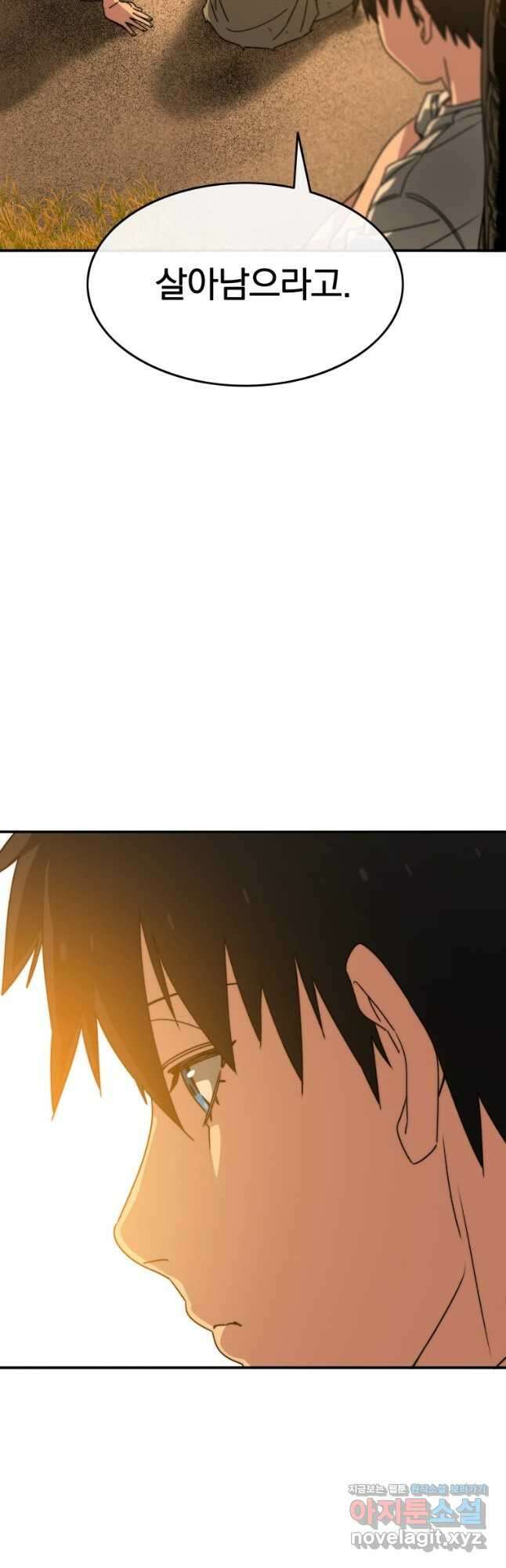 존재 43화 39