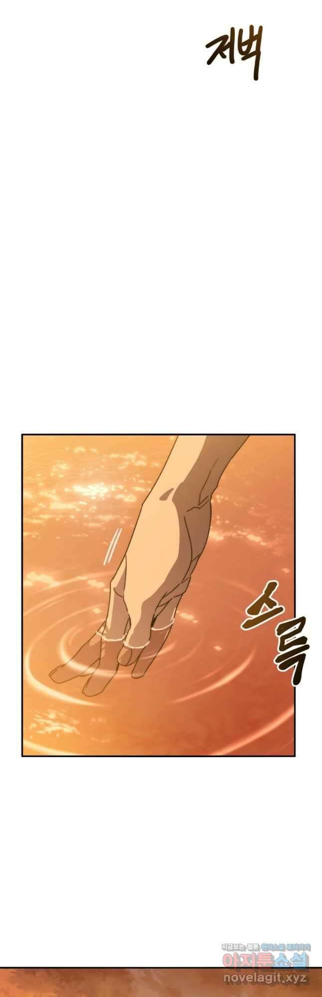 존재 43화 48