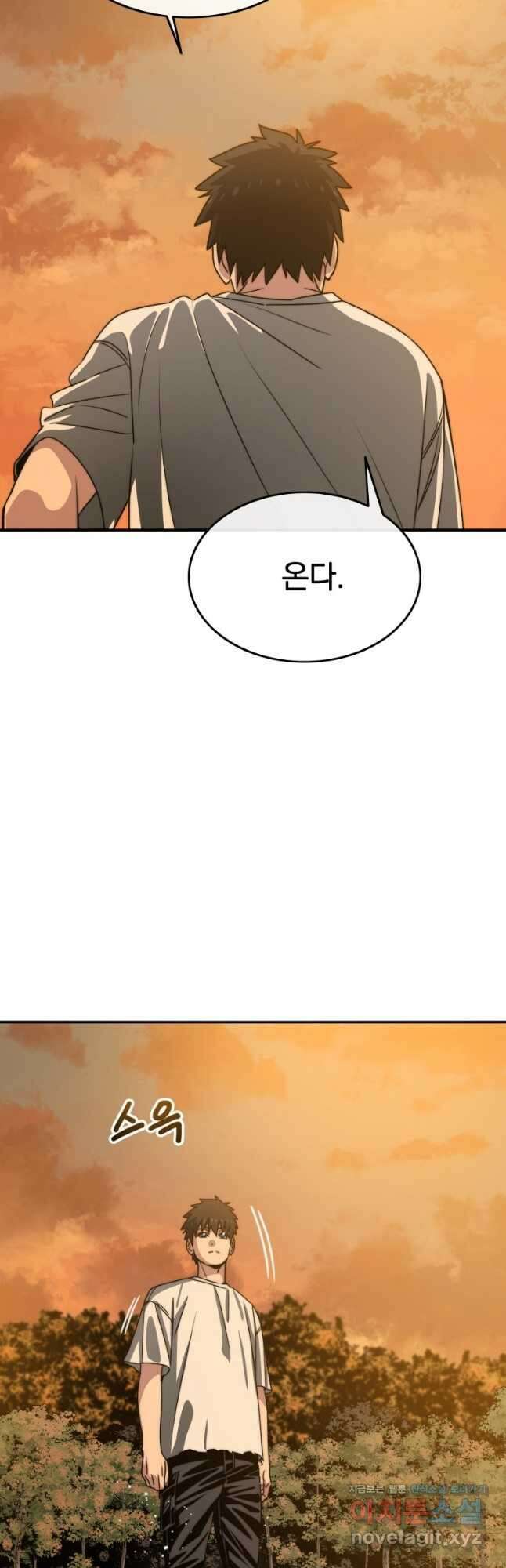 존재 43화 52