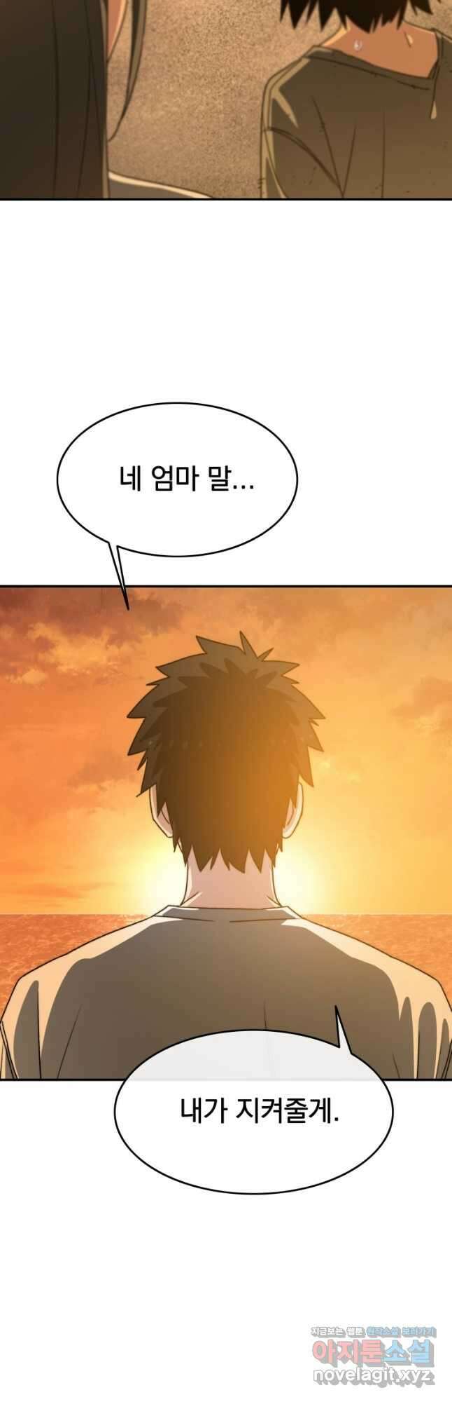 존재 43화 61