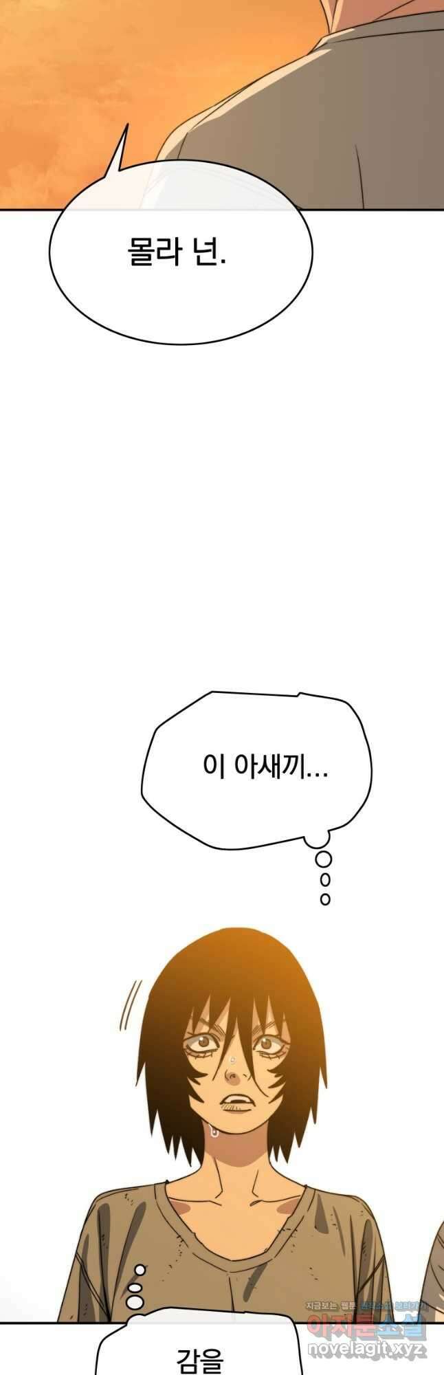 존재 43화 63