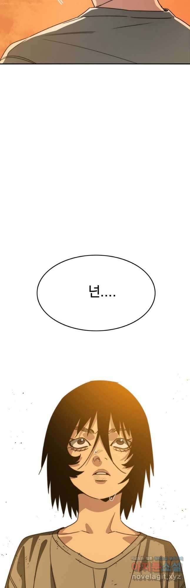 존재 43화 68