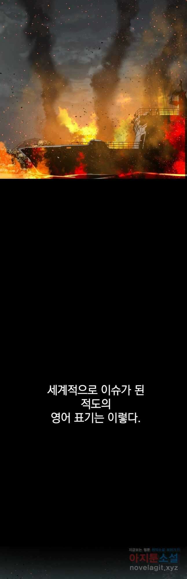 존재 43화 73