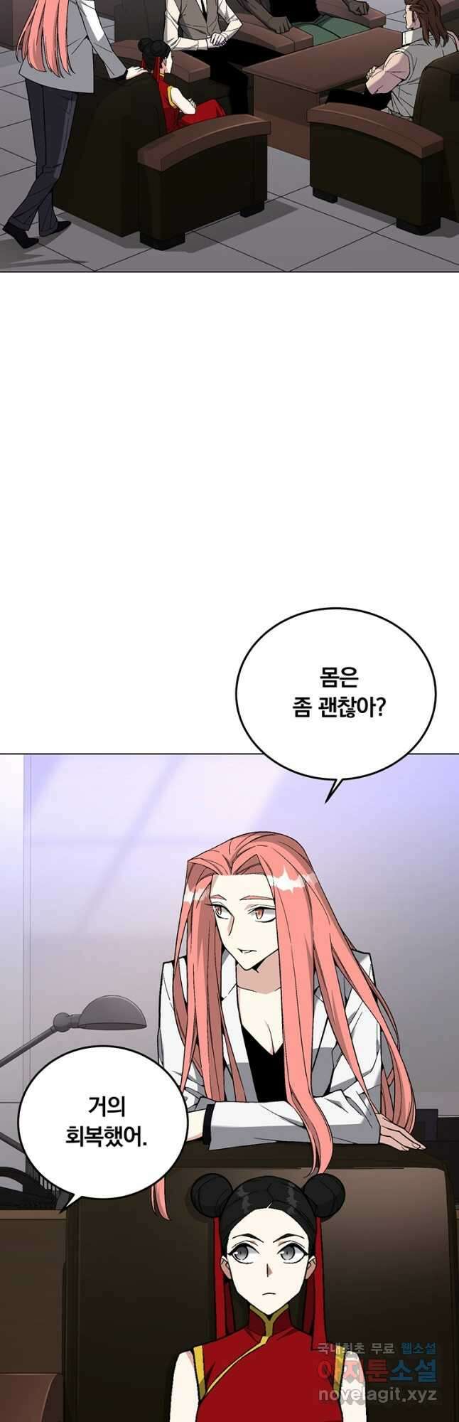 훈수 두는 천마님 95화 2