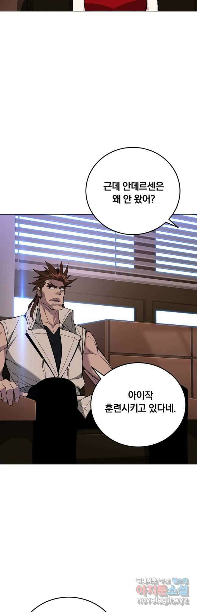 훈수 두는 천마님 95화 3