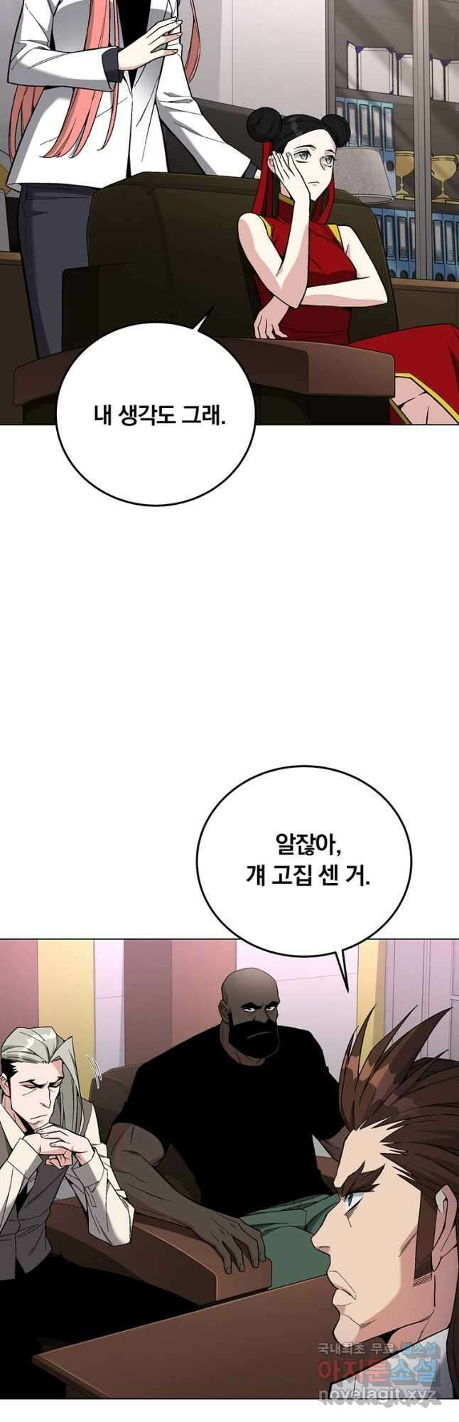 훈수 두는 천마님 95화 5