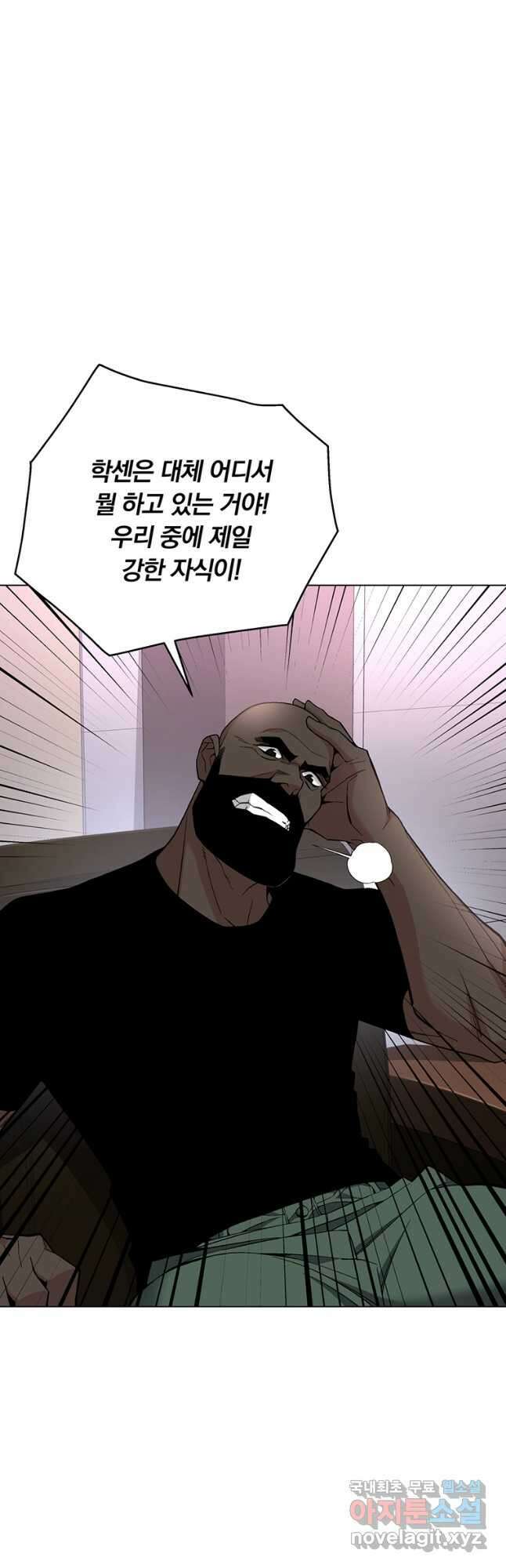훈수 두는 천마님 95화 6