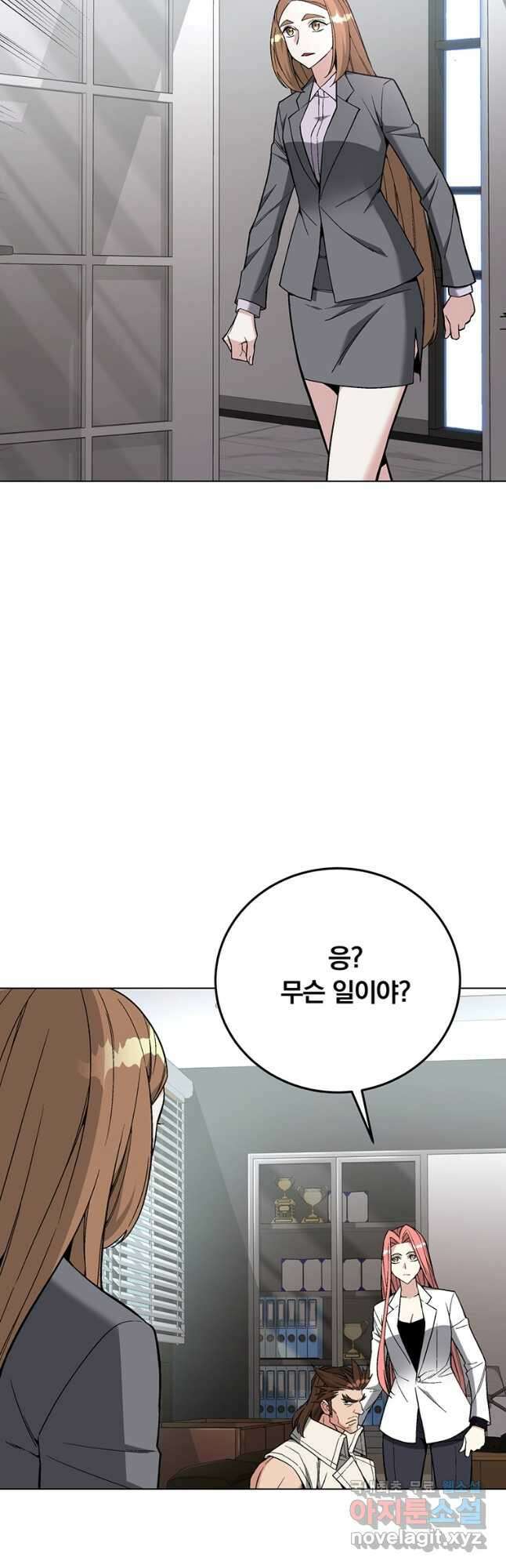 훈수 두는 천마님 95화 8