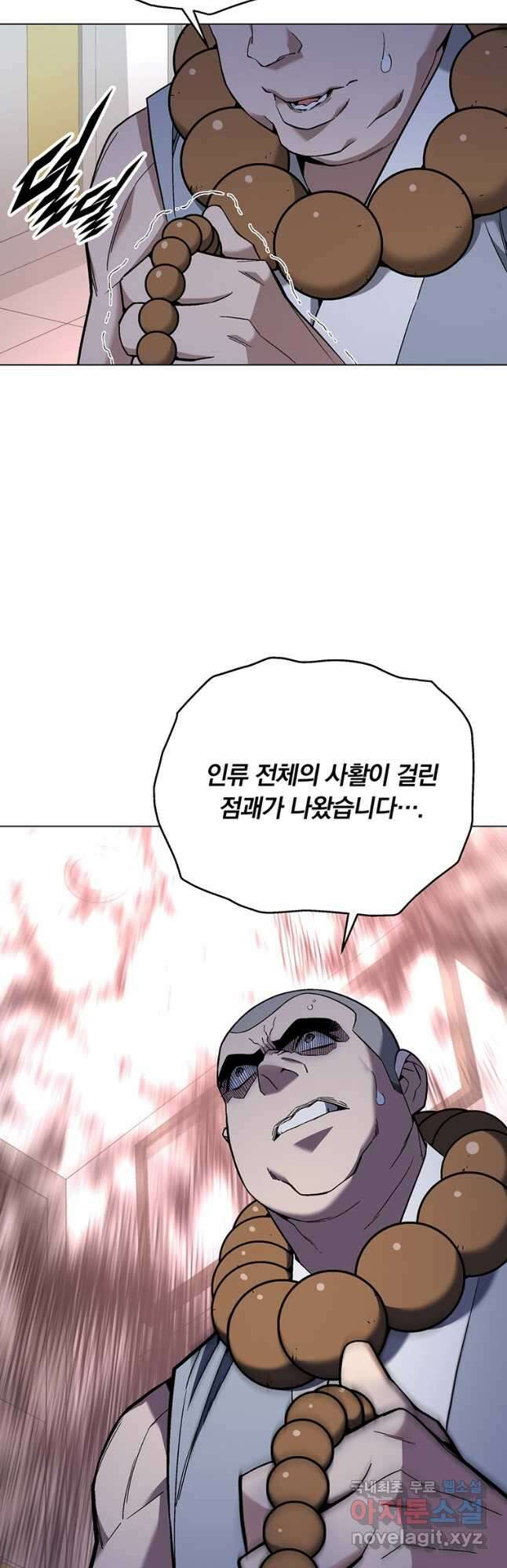훈수 두는 천마님 95화 11