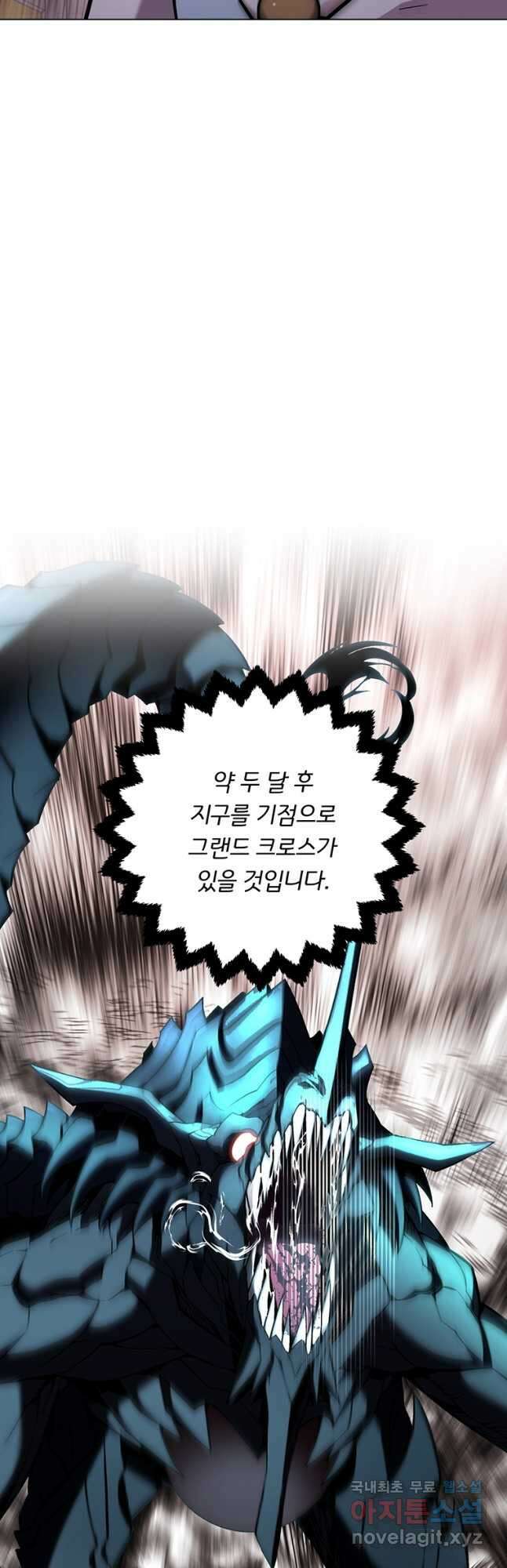 훈수 두는 천마님 95화 12