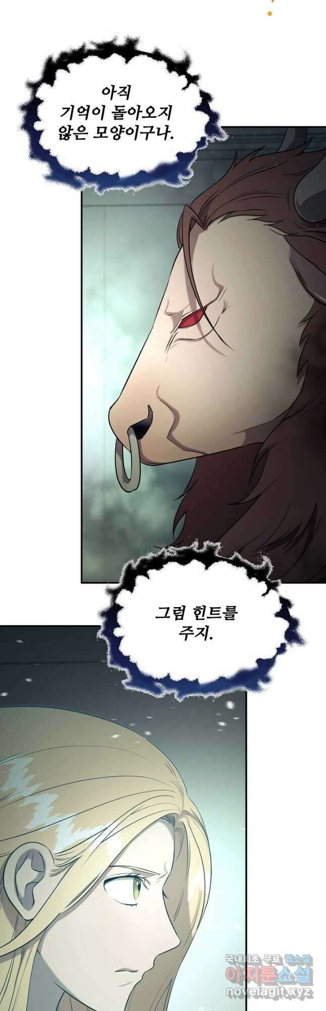 천재 의사 이무진 124화 2