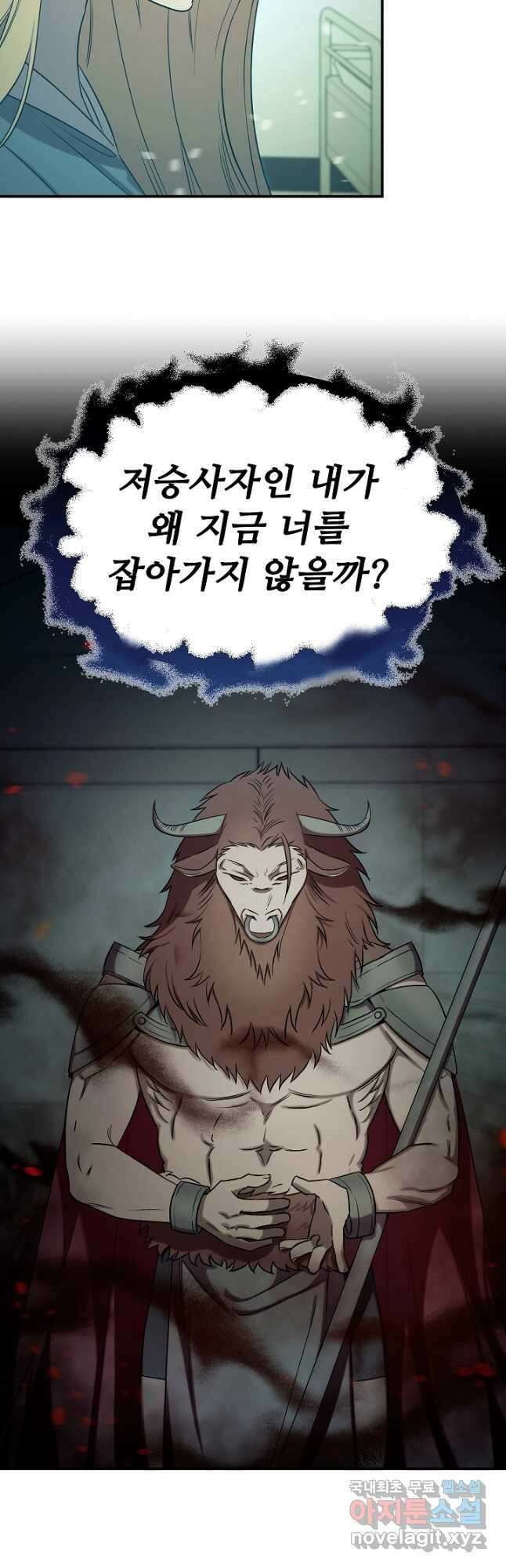 천재 의사 이무진 124화 3