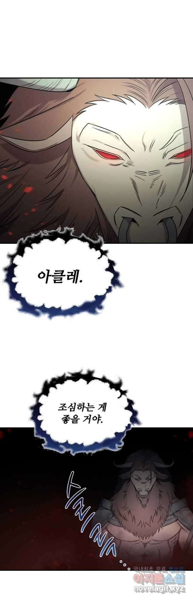 천재 의사 이무진 124화 4
