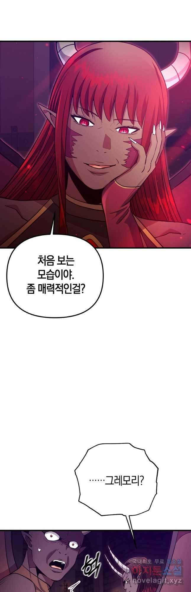 미친 황제가 되어버렸다 41화 10