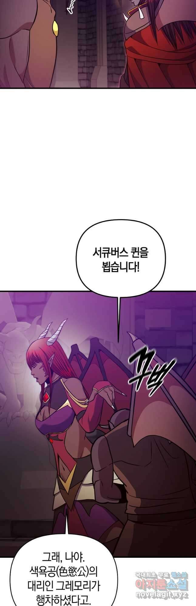 미친 황제가 되어버렸다 41화 11